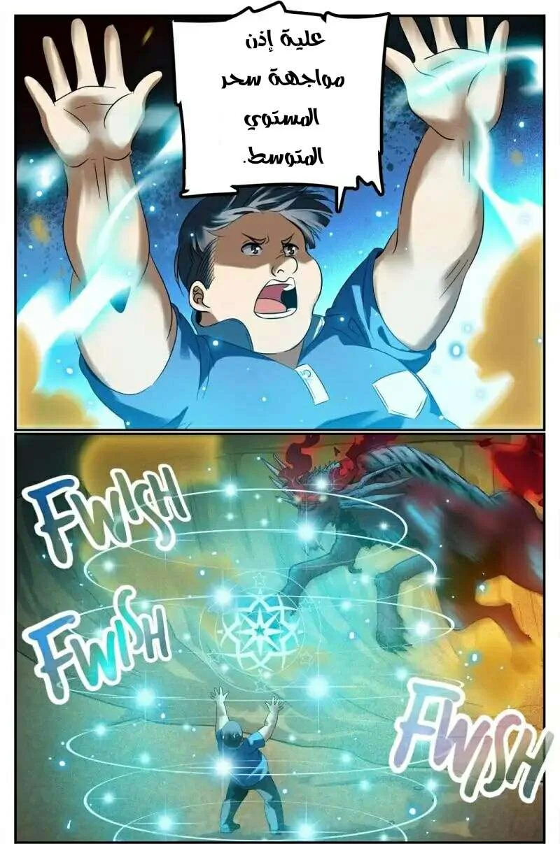 Read Versatile Mage AR Manga Online