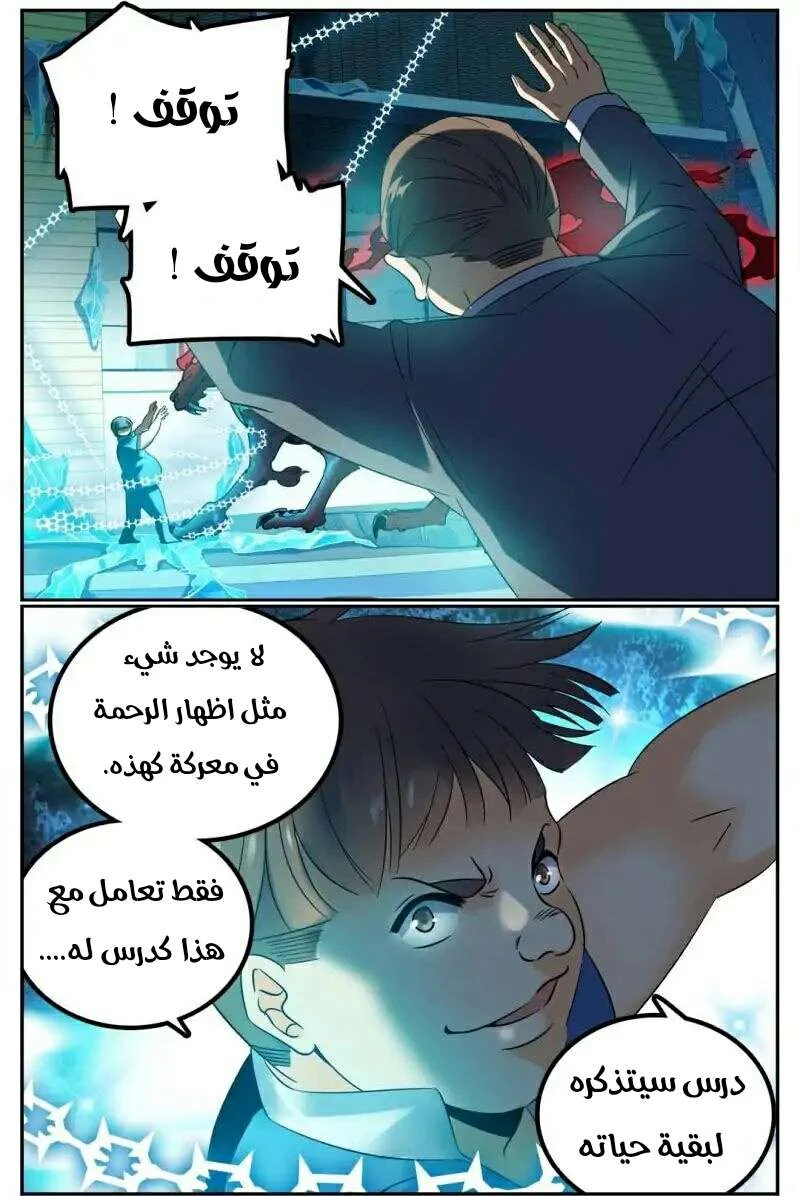 Read Versatile Mage AR Manga Online