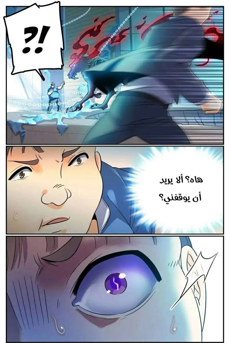 Read Versatile Mage AR Manga Online