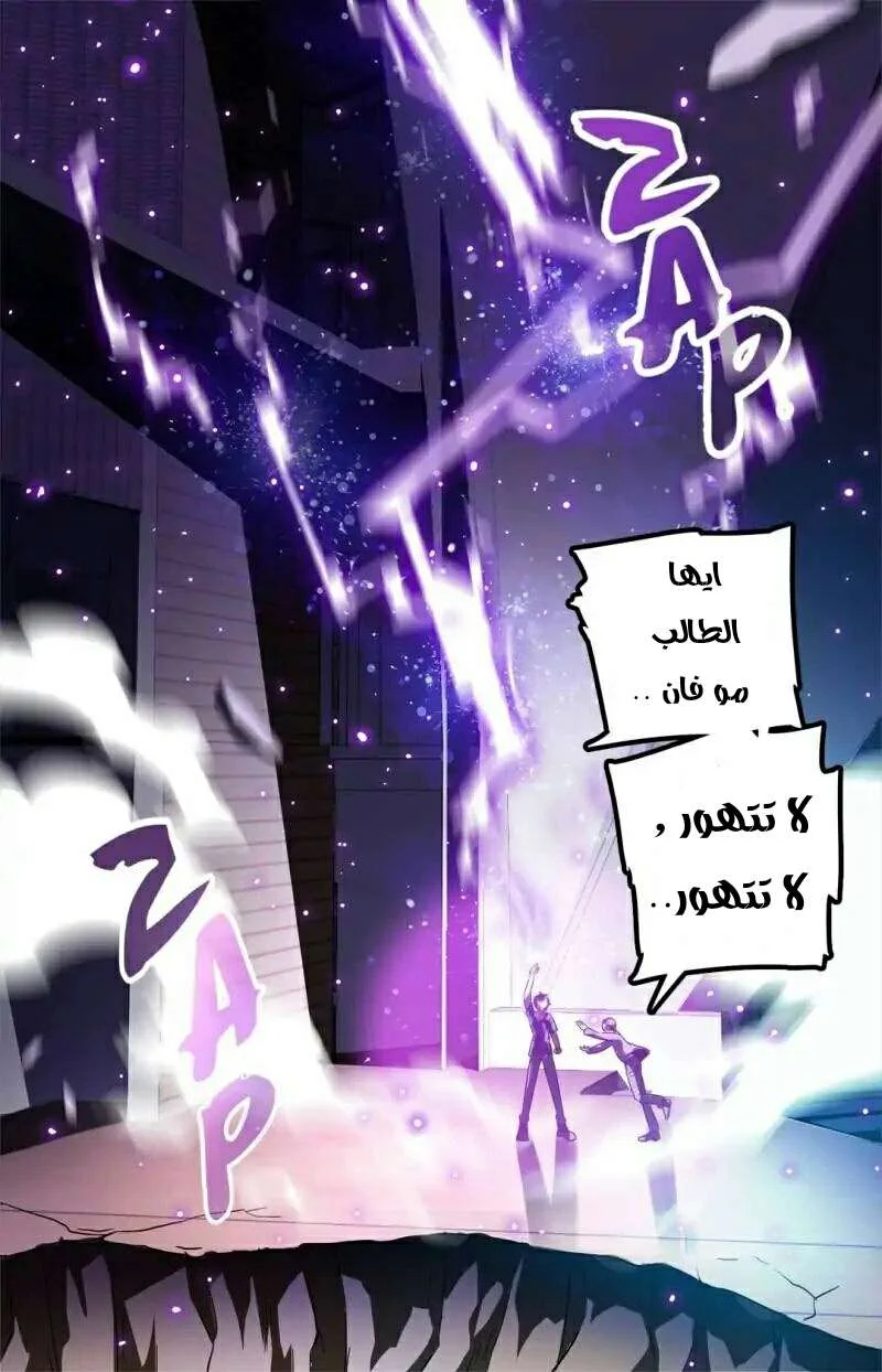 Read Versatile Mage AR Manga Online