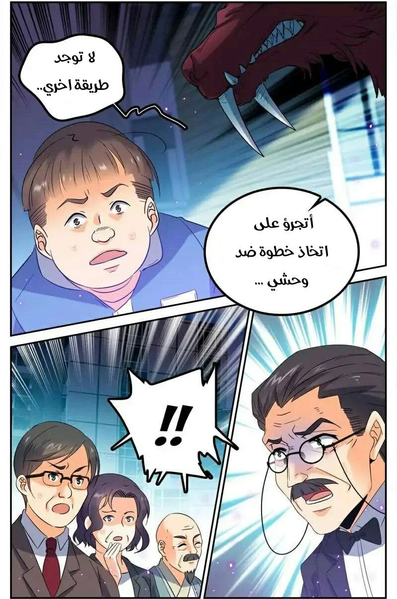 Read Versatile Mage AR Manga Online