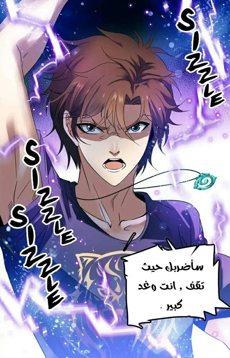 Read Versatile Mage AR Manga Online