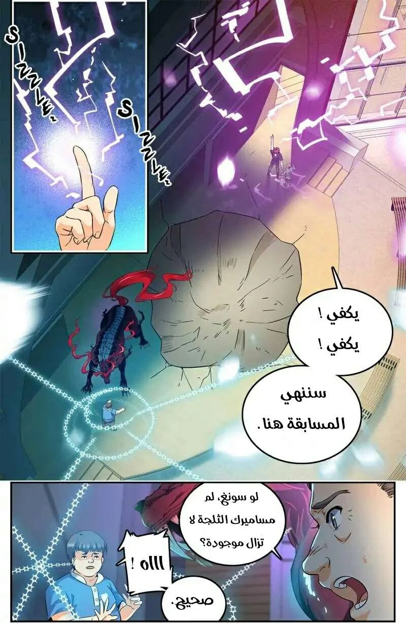 Read Versatile Mage AR Manga Online
