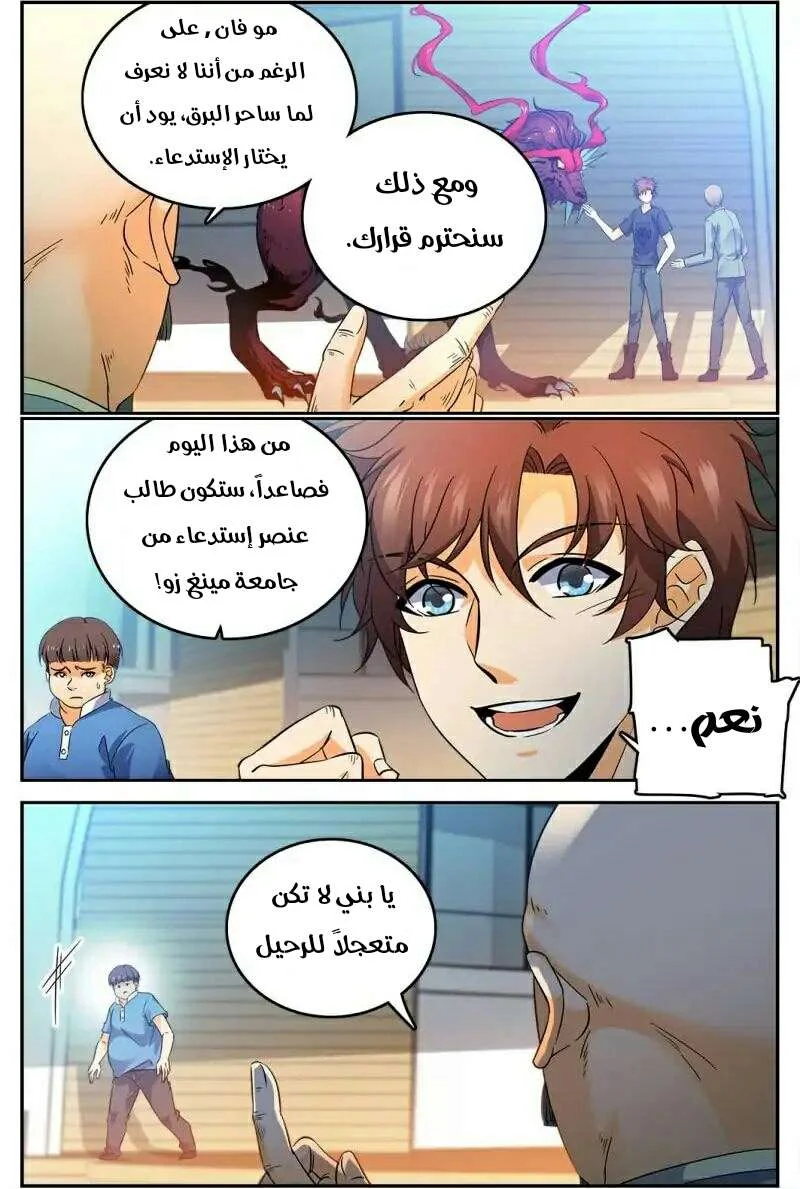 Read Versatile Mage AR Manga Online