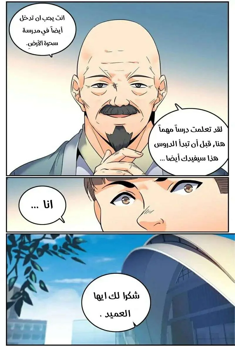 Read Versatile Mage AR Manga Online
