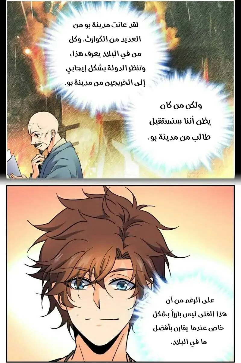 Read Versatile Mage AR Manga Online