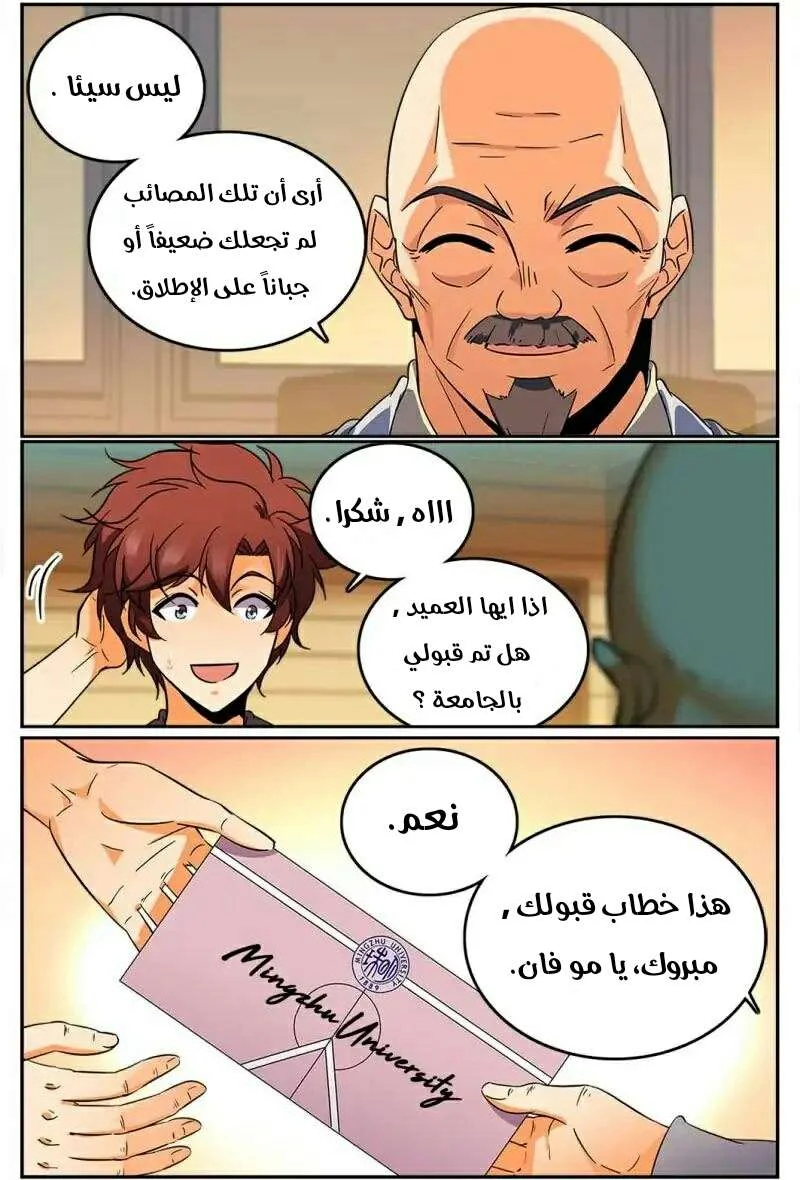 Read Versatile Mage AR Manga Online