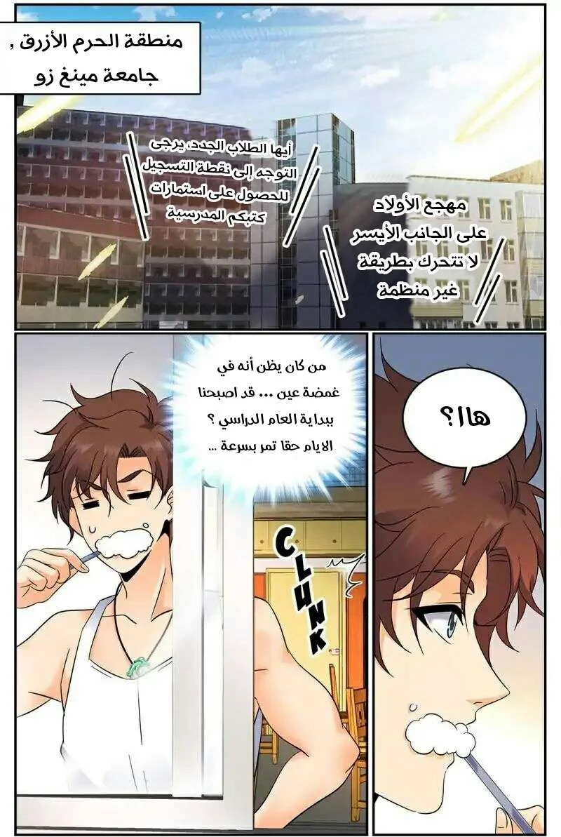 Read Versatile Mage AR Manga Online