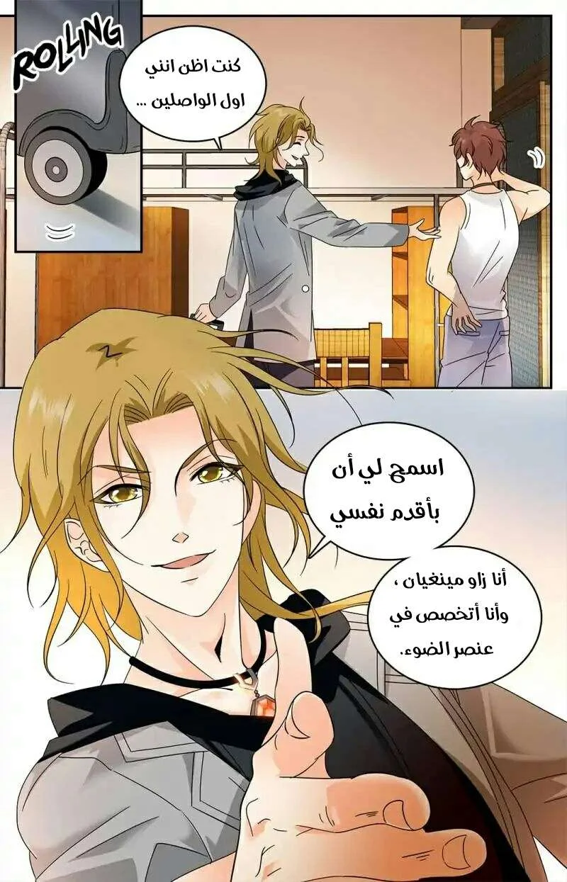 Read Versatile Mage AR Manga Online