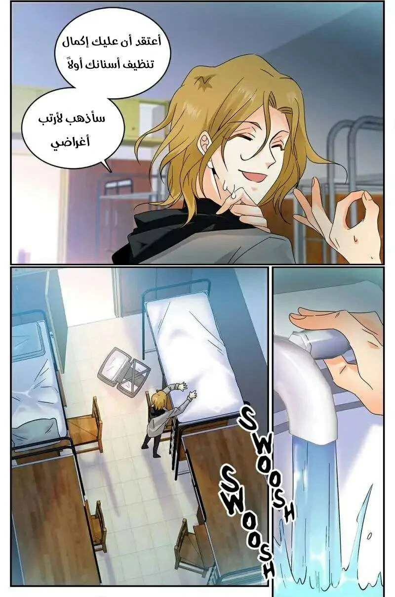 Read Versatile Mage AR Manga Online