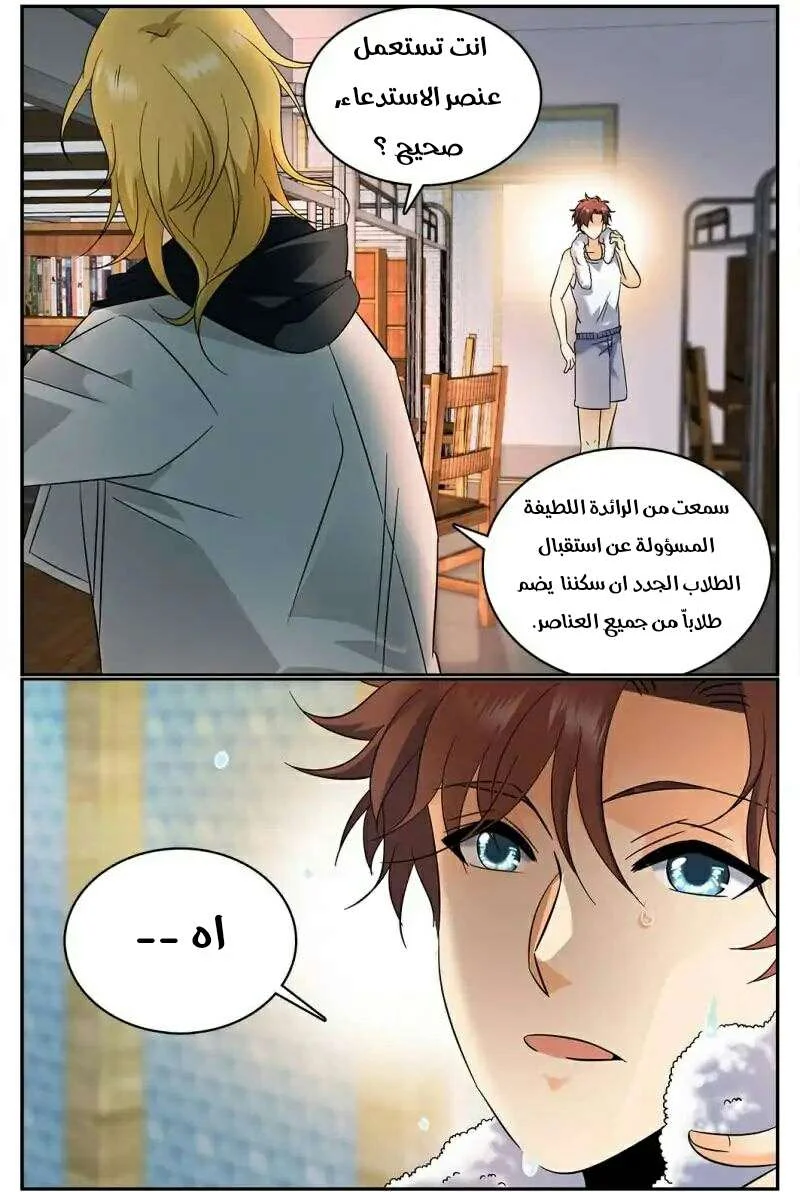 Read Versatile Mage AR Manga Online