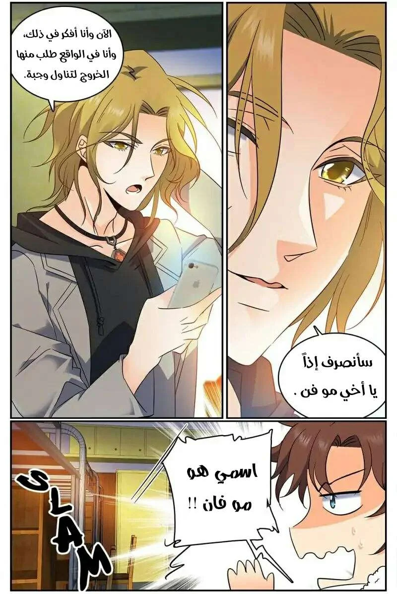 Read Versatile Mage AR Manga Online