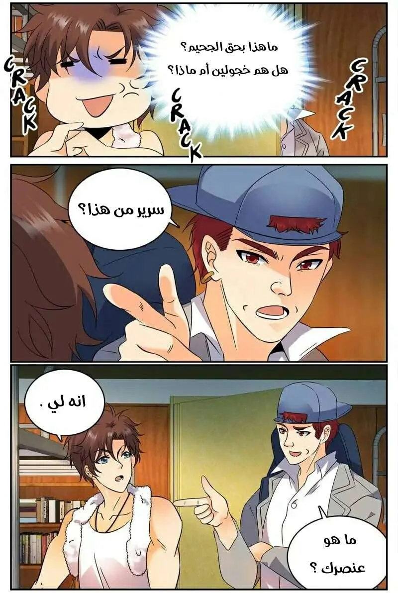 Read Versatile Mage AR Manga Online