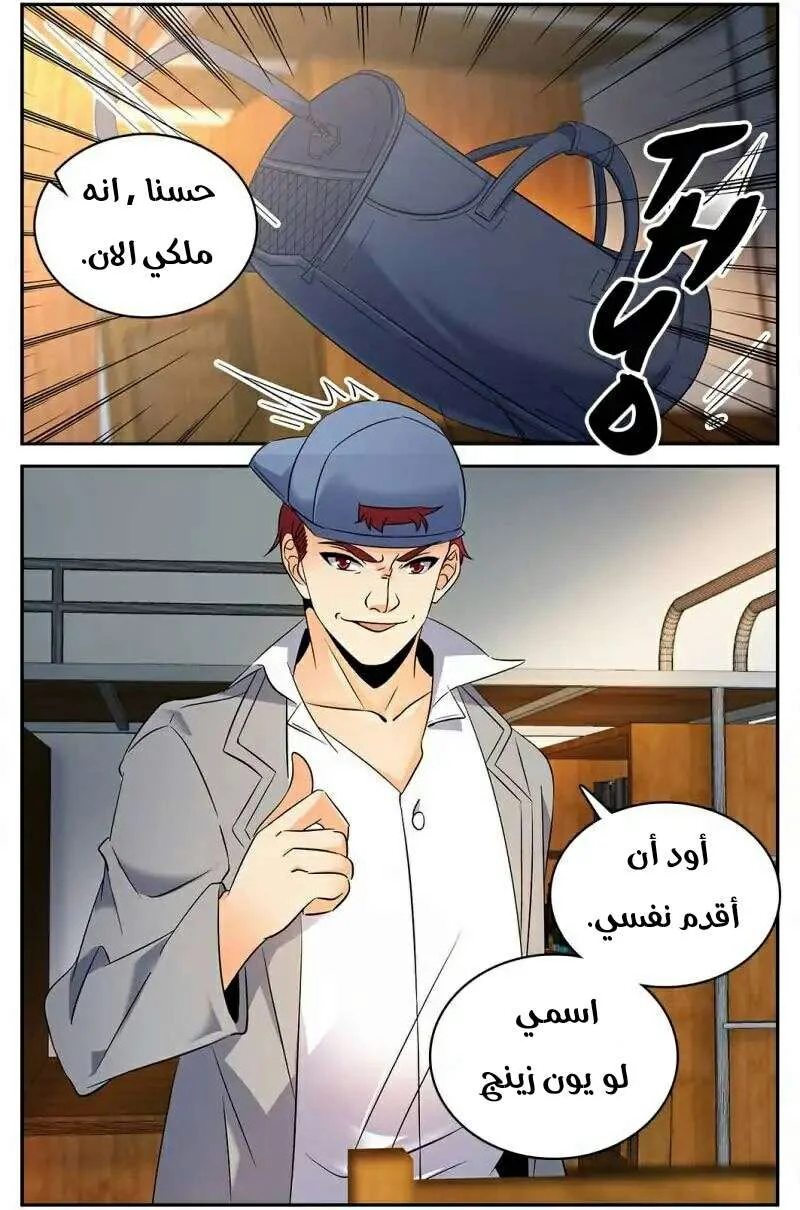 Read Versatile Mage AR Manga Online