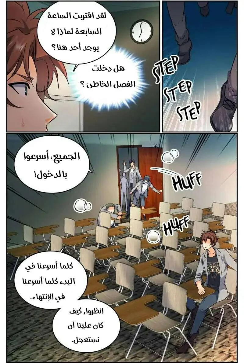 Read Versatile Mage AR Manga Online