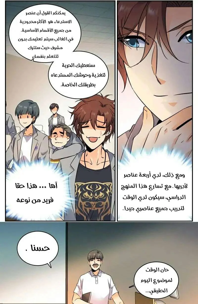 Read Versatile Mage AR Manga Online