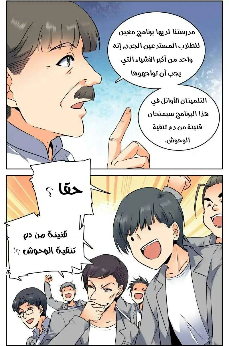 Read Versatile Mage AR Manga Online