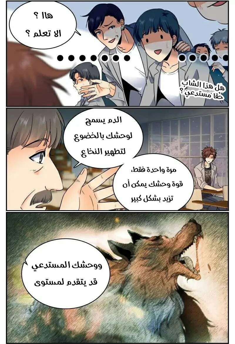 Read Versatile Mage AR Manga Online