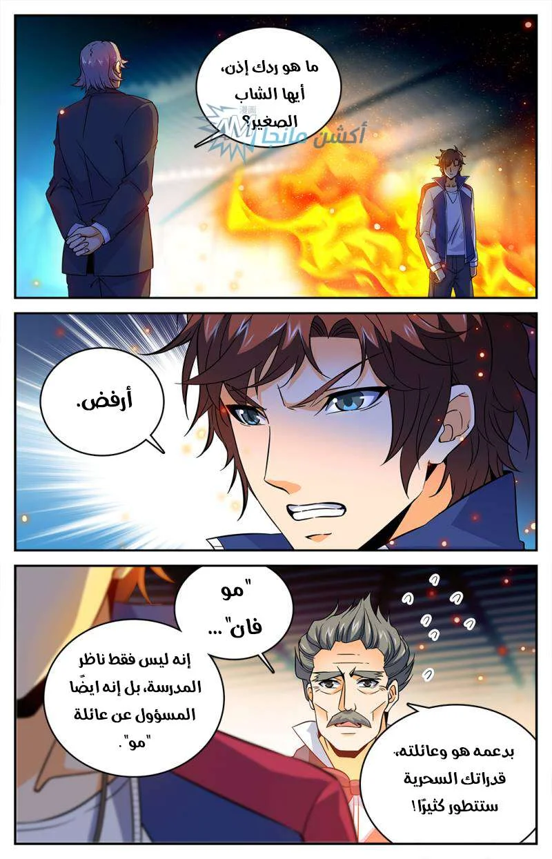Read Versatile Mage AR Manga Online