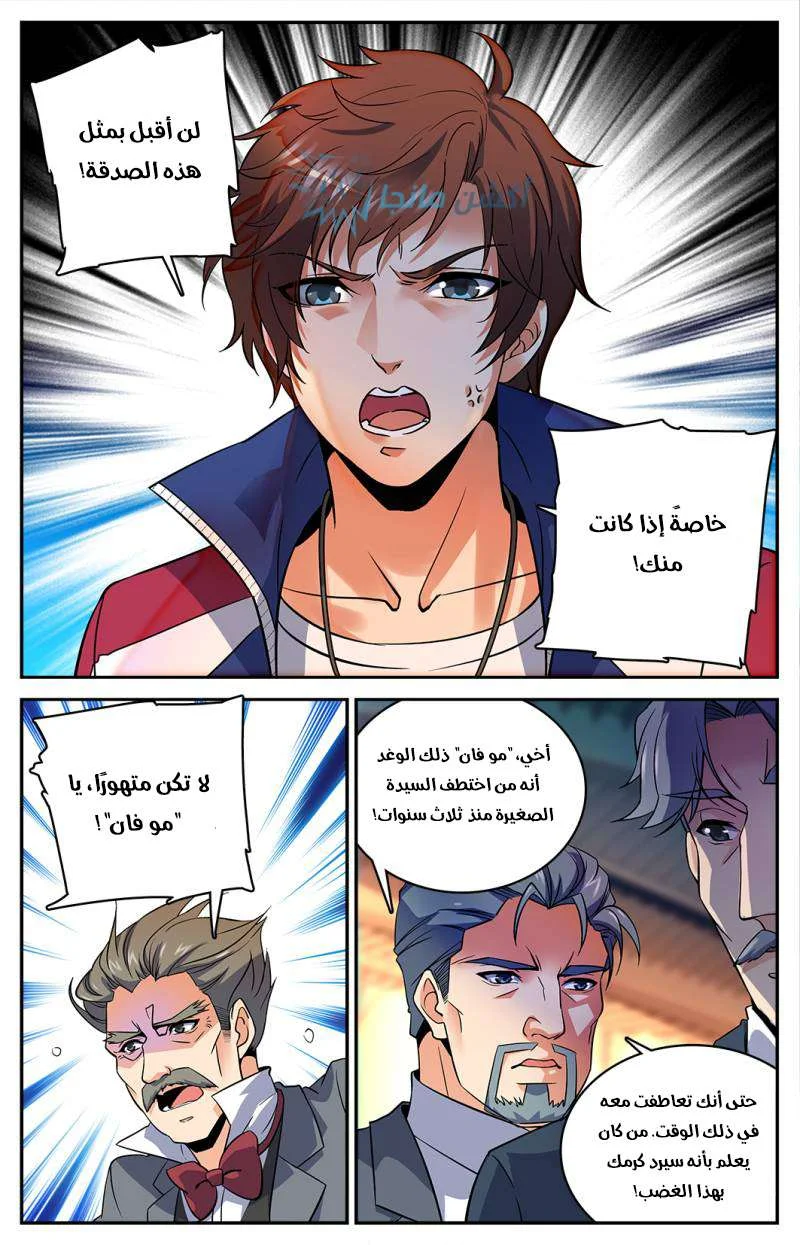 Read Versatile Mage AR Manga Online