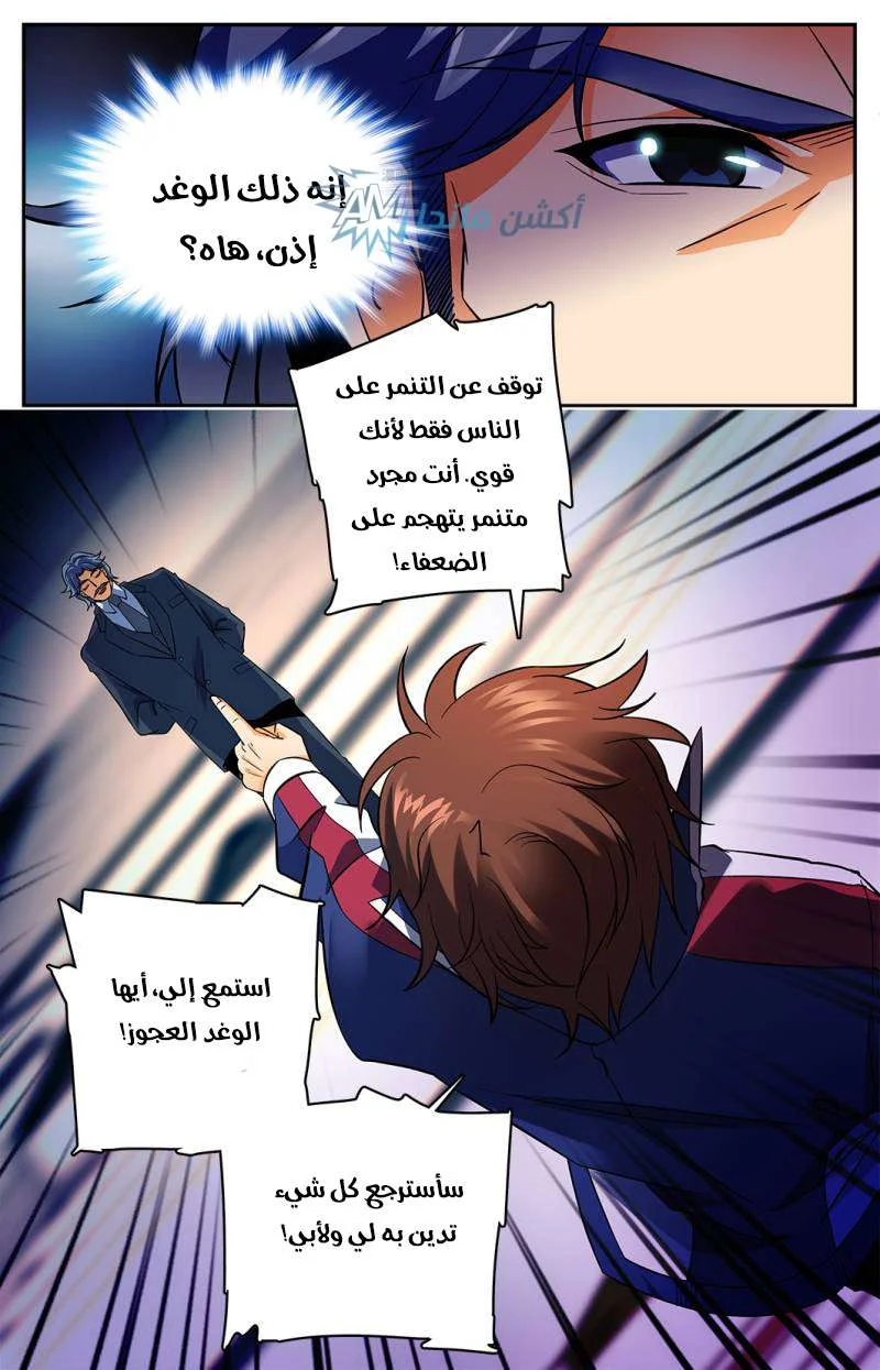 Read Versatile Mage AR Manga Online