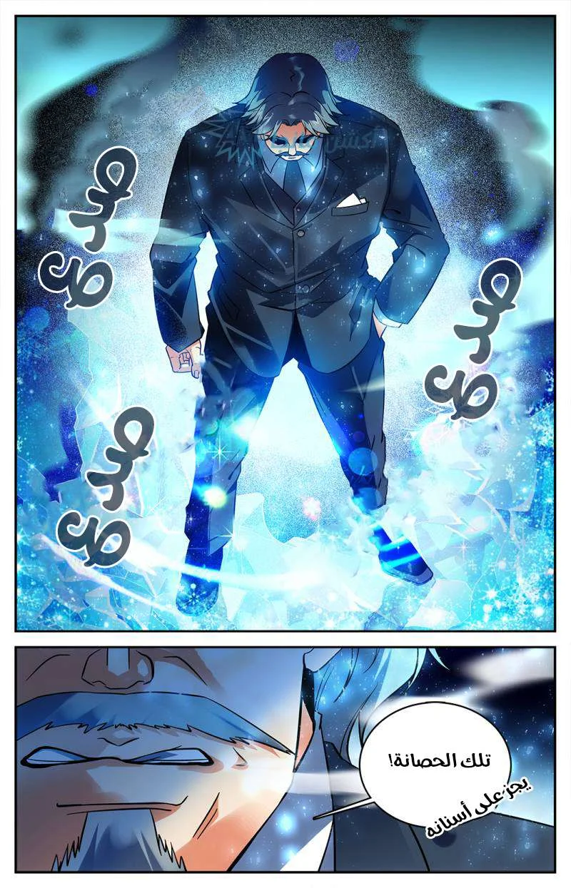Read Versatile Mage AR Manga Online