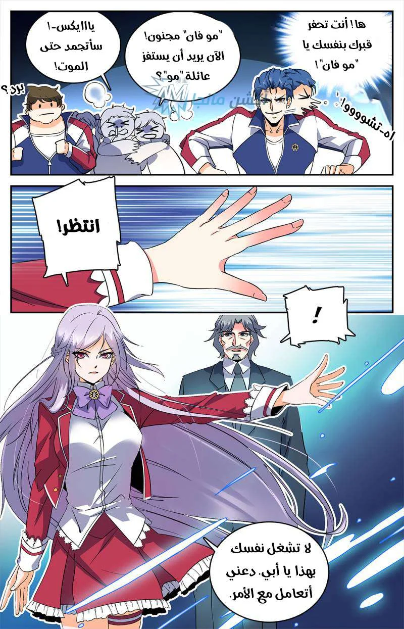 Read Versatile Mage AR Manga Online