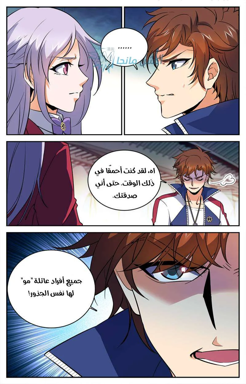 Read Versatile Mage AR Manga Online