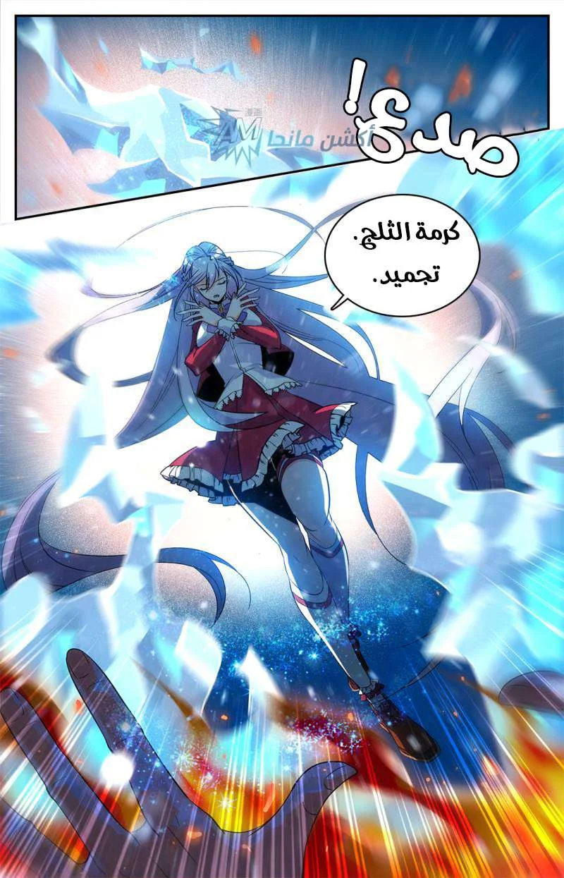 Read Versatile Mage AR Manga Online