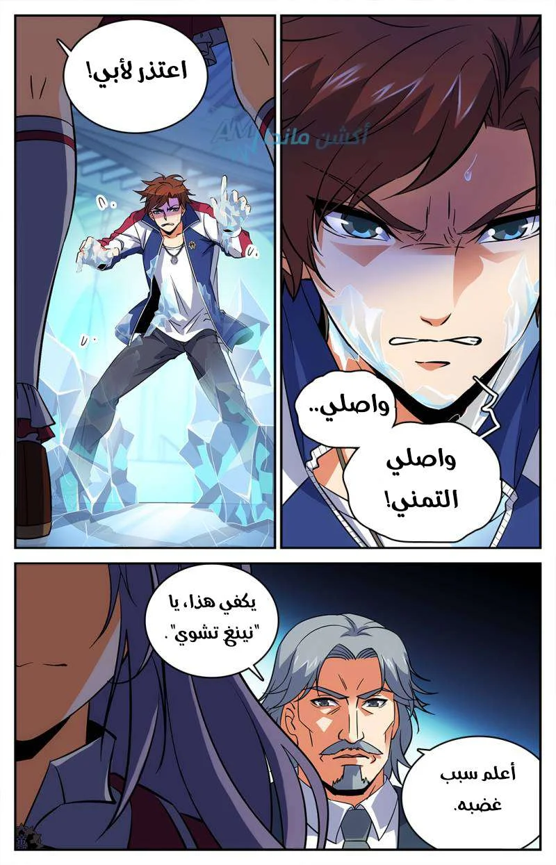 Read Versatile Mage AR Manga Online