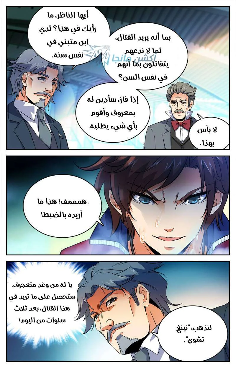 Read Versatile Mage AR Manga Online