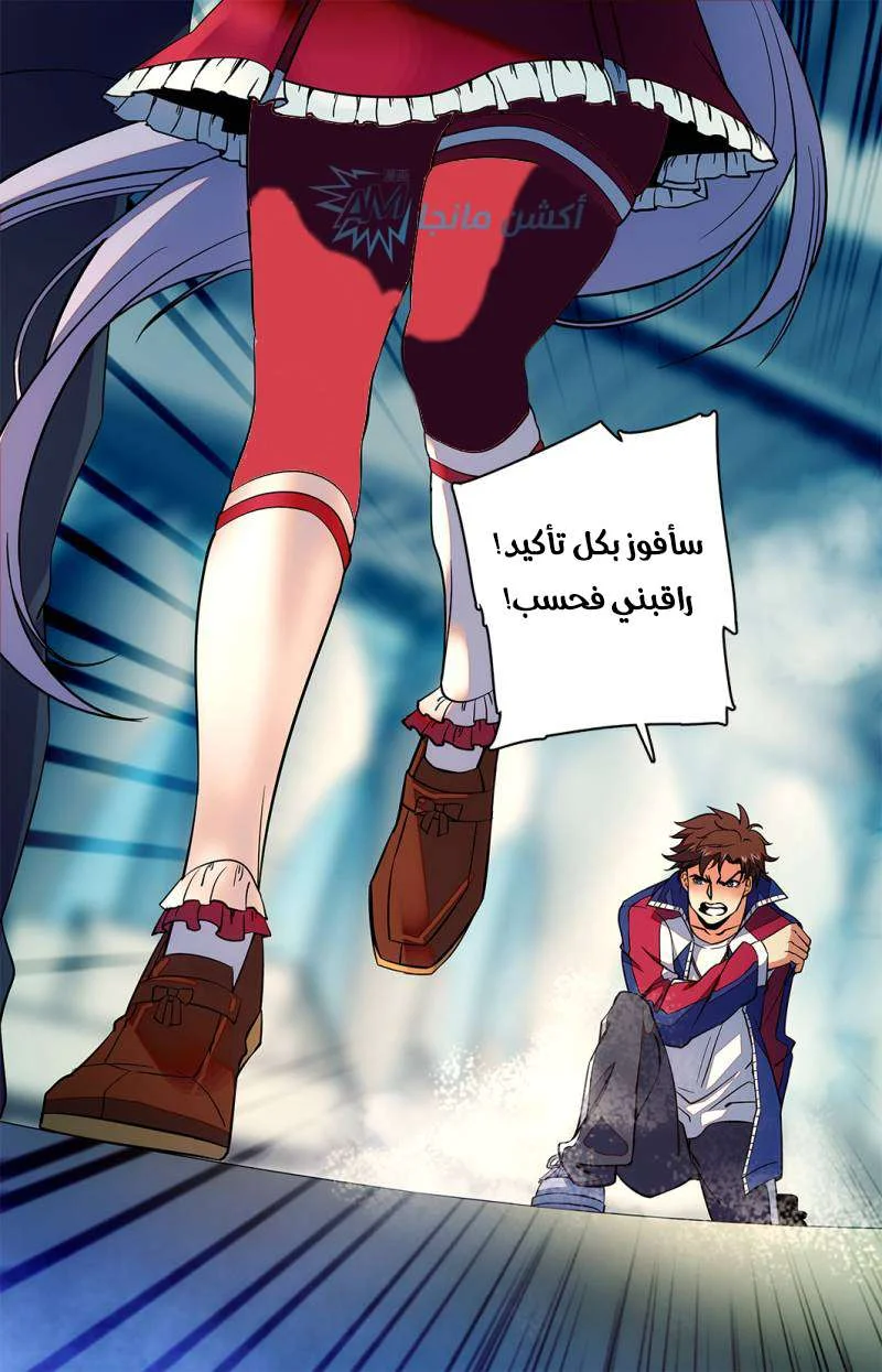 Read Versatile Mage AR Manga Online