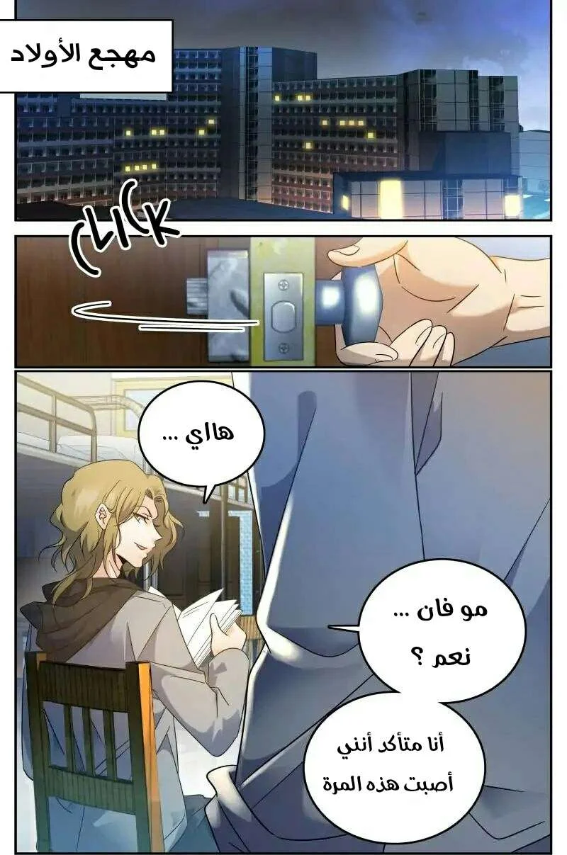 Read Versatile Mage AR Manga Online