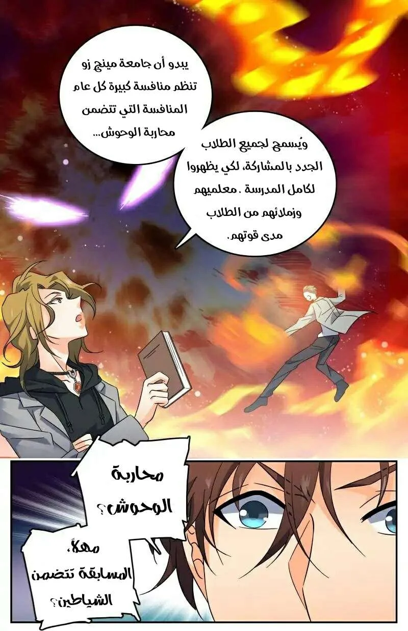Read Versatile Mage AR Manga Online