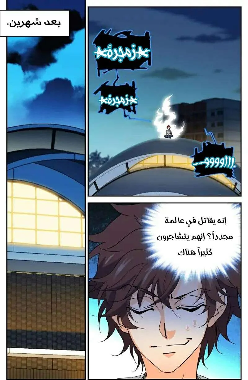 Read Versatile Mage AR Manga Online