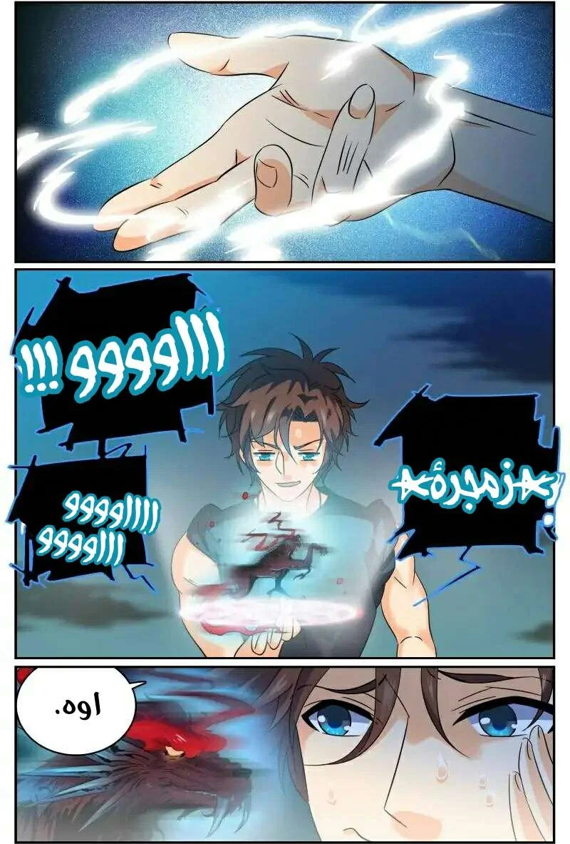 Read Versatile Mage AR Manga Online