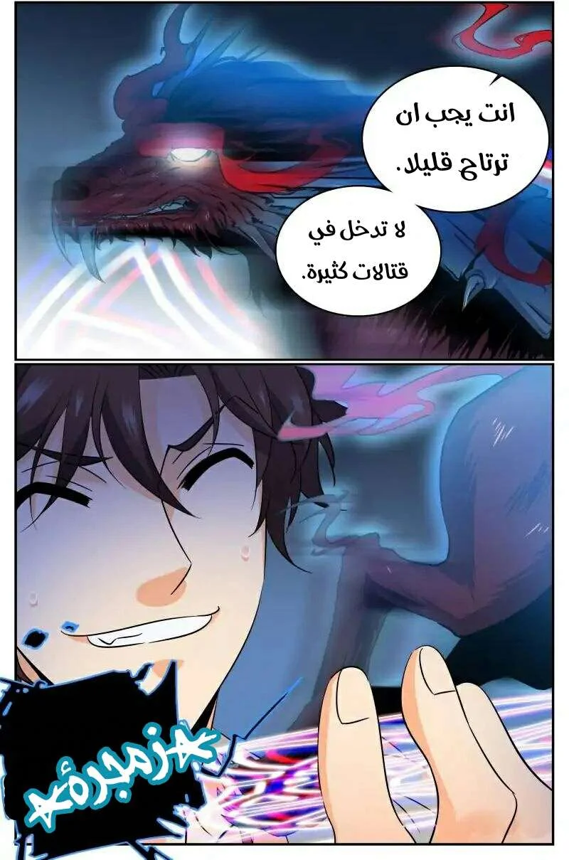 Read Versatile Mage AR Manga Online
