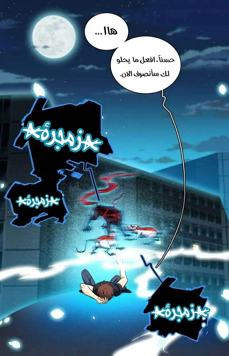 Read Versatile Mage AR Manga Online
