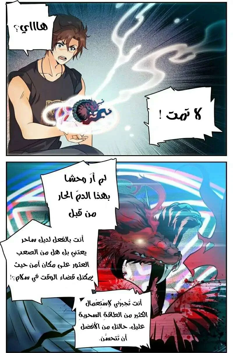 Read Versatile Mage AR Manga Online