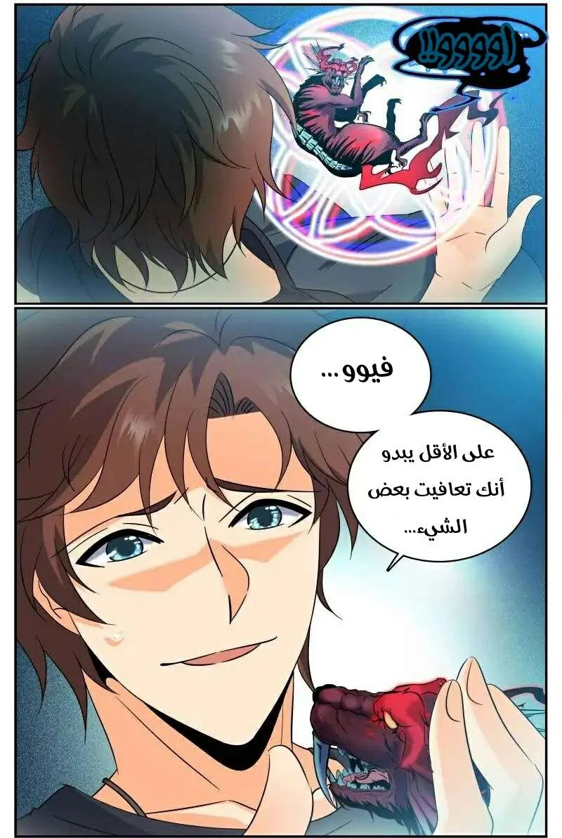 Read Versatile Mage AR Manga Online
