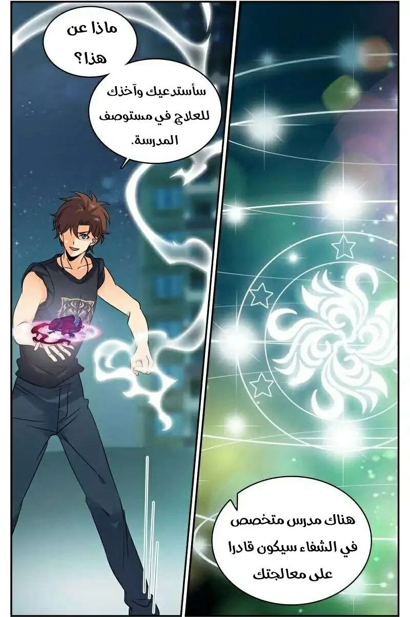 Read Versatile Mage AR Manga Online