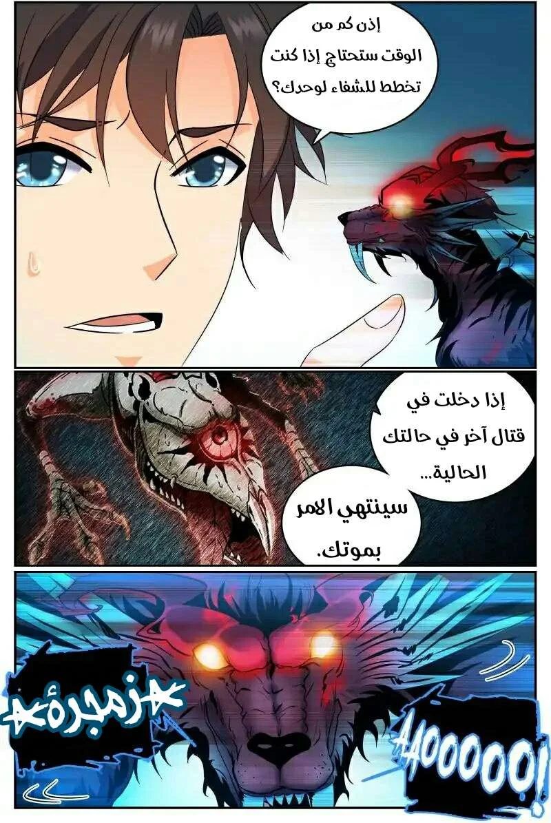 Read Versatile Mage AR Manga Online