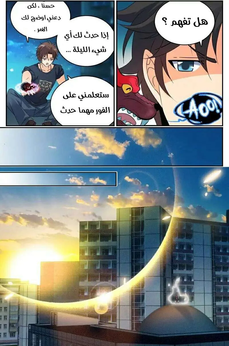 Read Versatile Mage AR Manga Online