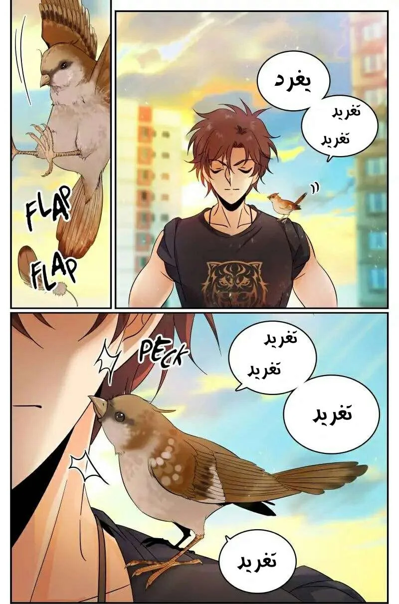 Read Versatile Mage AR Manga Online