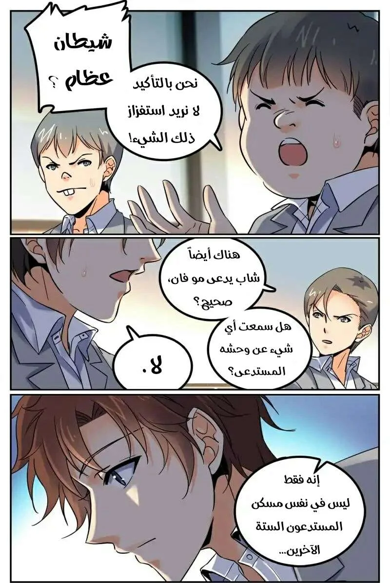 Read Versatile Mage AR Manga Online