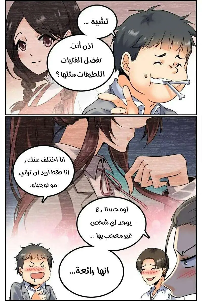 Read Versatile Mage AR Manga Online