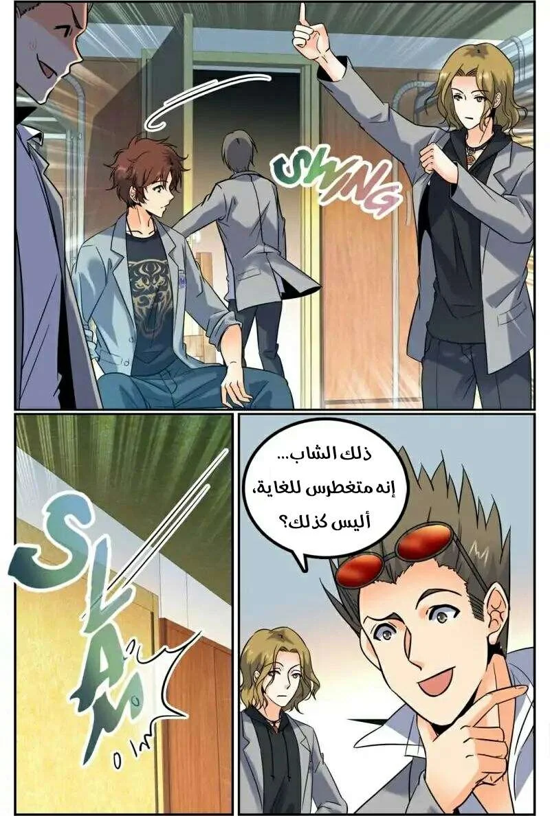 Read Versatile Mage AR Manga Online