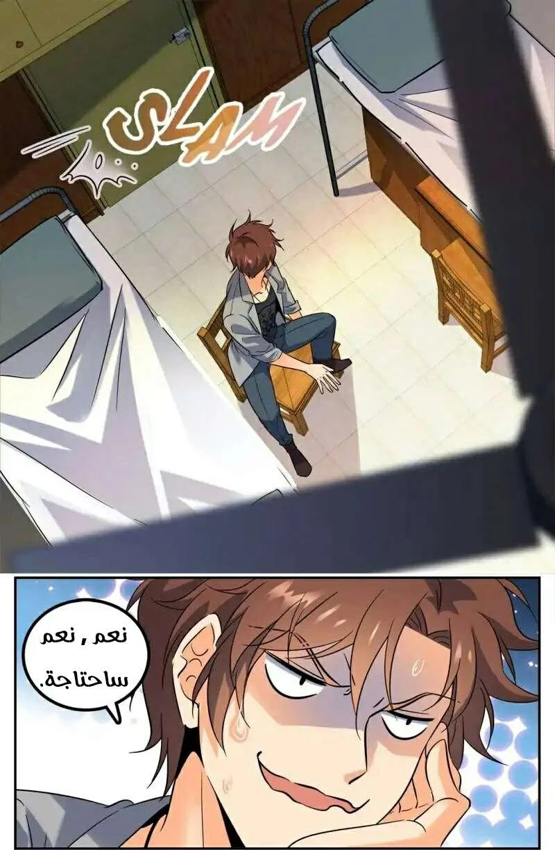 Read Versatile Mage AR Manga Online