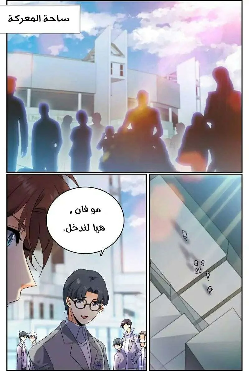 Read Versatile Mage AR Manga Online