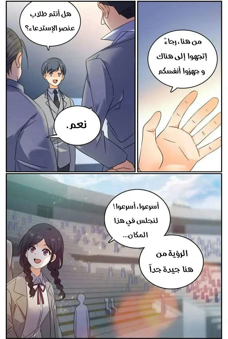 Read Versatile Mage AR Manga Online